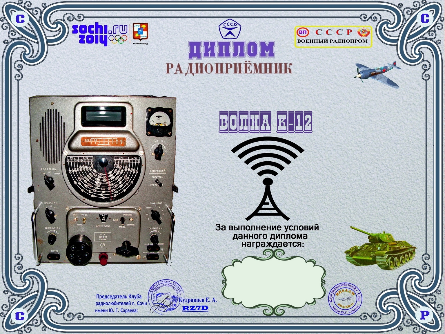 Qrz объявления радиолюбителей